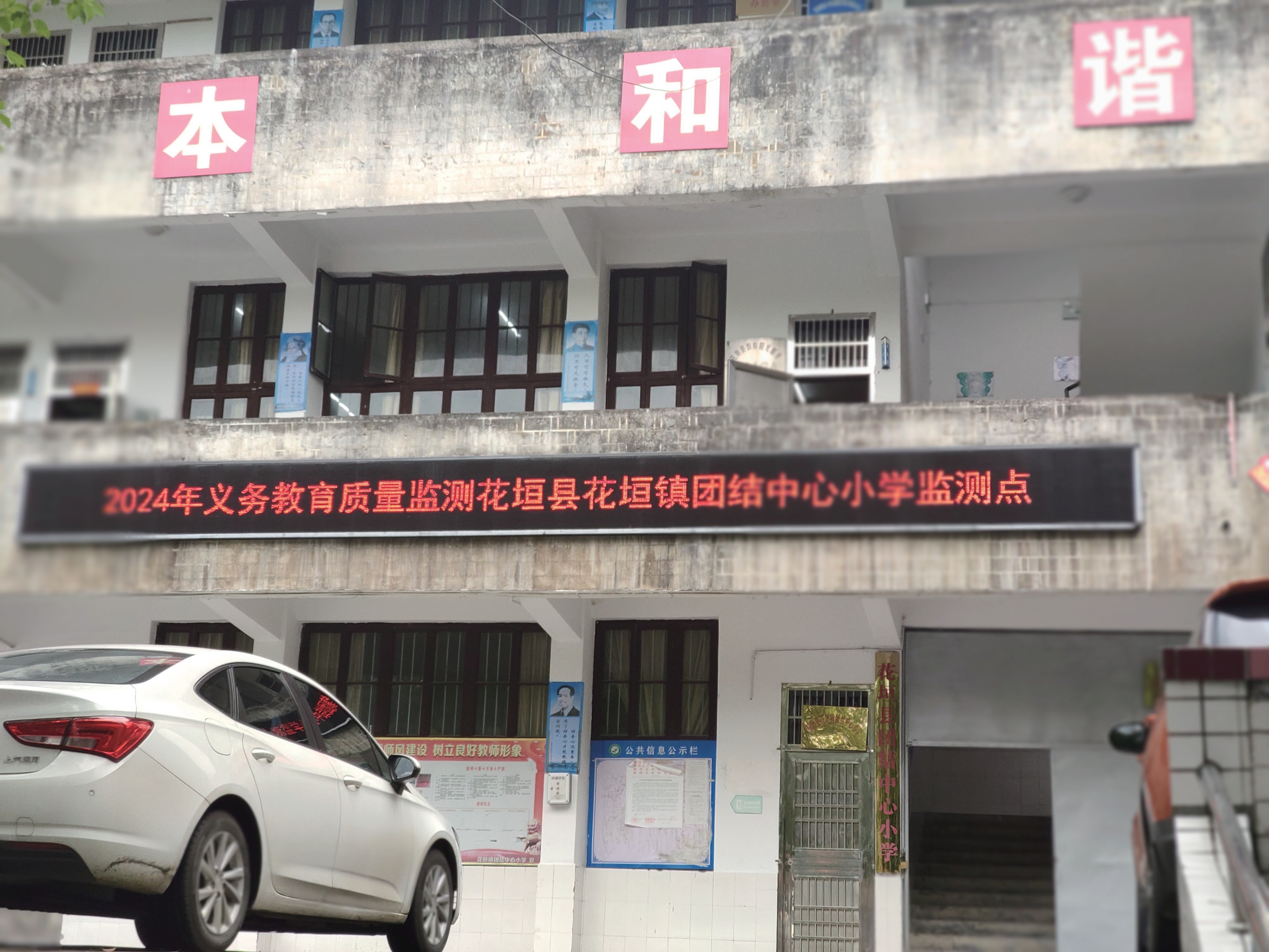 监测案例图片 6