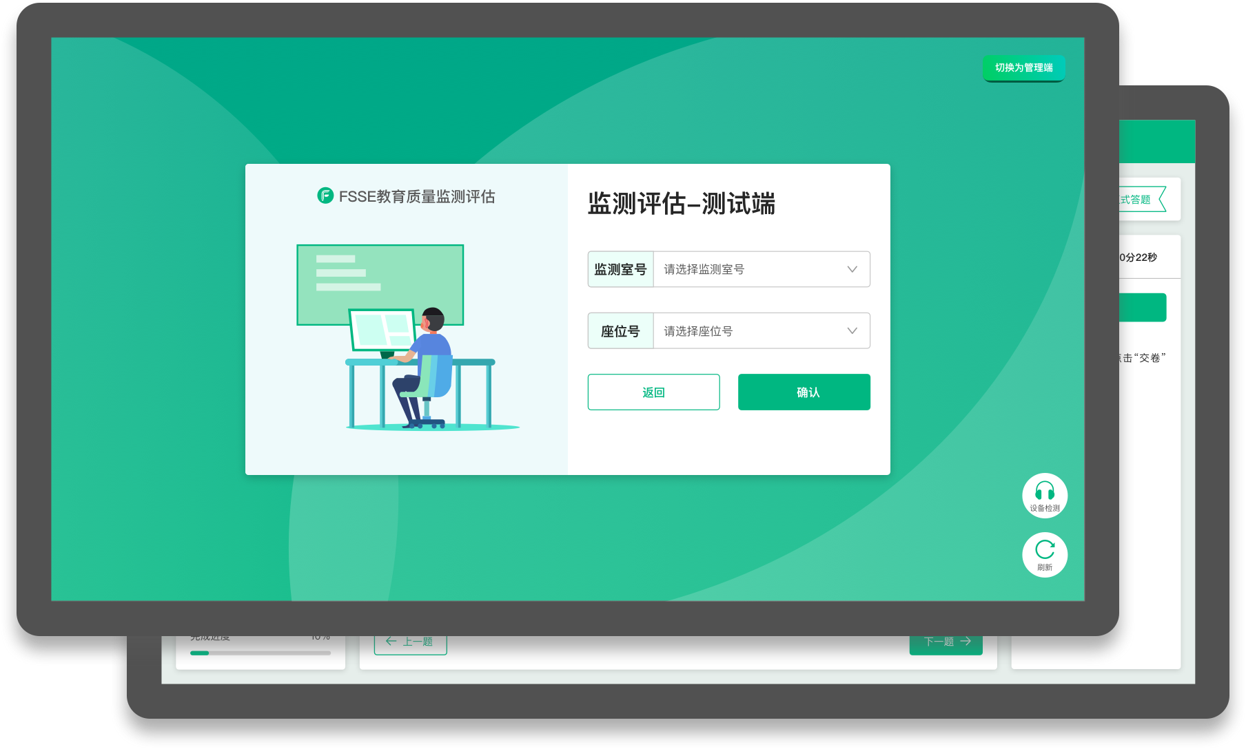 监测评估测试系统设备展示