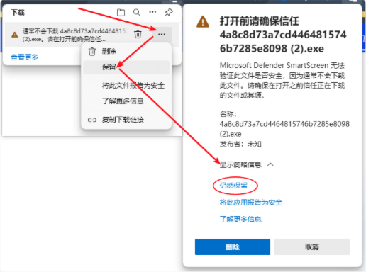 详细信息确认保留示意图