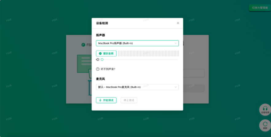 耳机听筒和耳麦进行检查